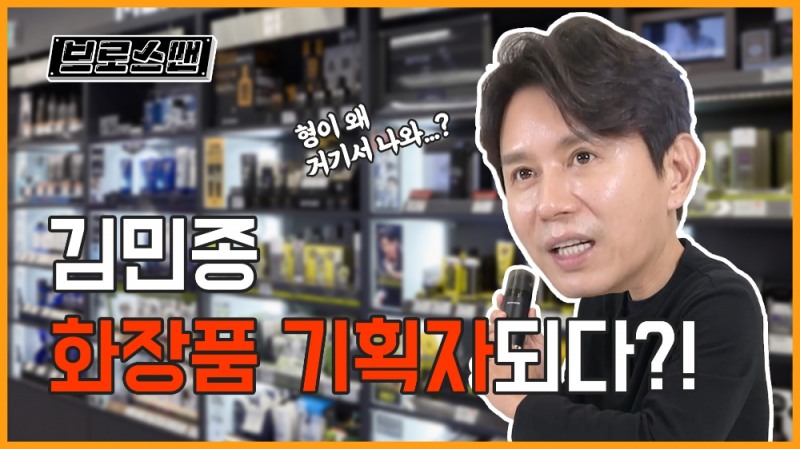 DPC 옴므 ‘브로스’ 모델로 가수 겸 배우 김민종 발탁