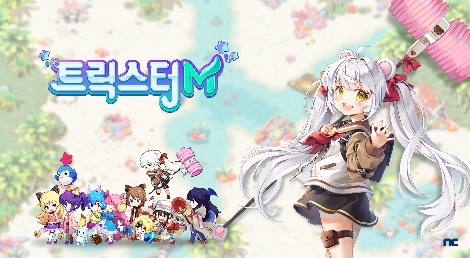 엔씨(NC) ‘트릭스터M’ 브랜드 페이지 오픈