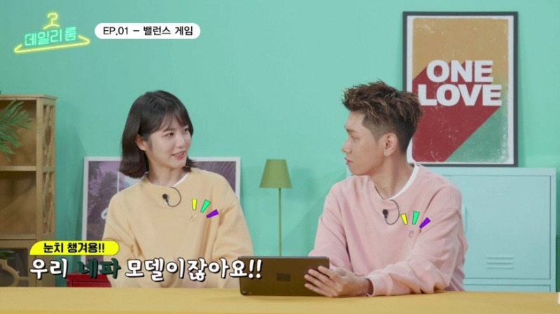 네파, 크러쉬 vs 신예은 극강 코디 대결 ‘데일리룸’ 콘텐츠 공개