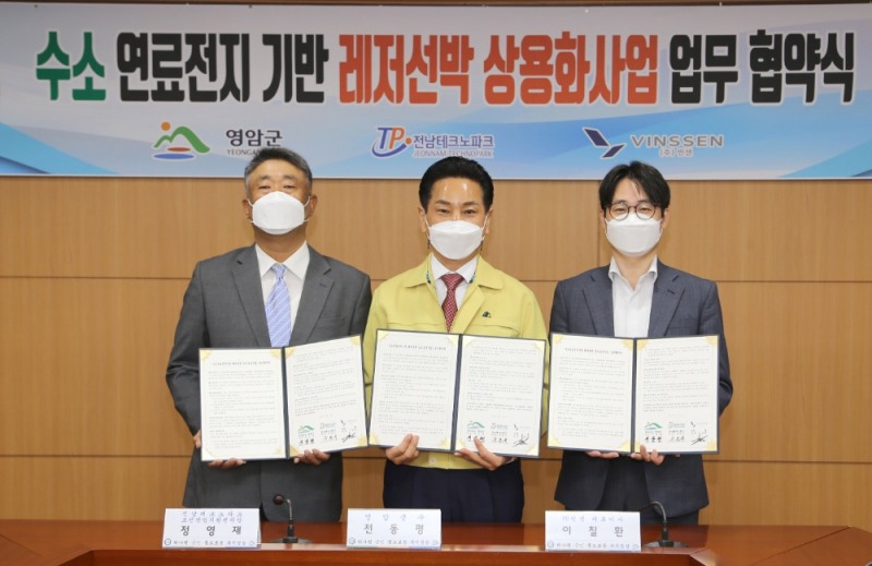 빈센, 전남 영암에도 수소연료전지 레저선박 띄운다