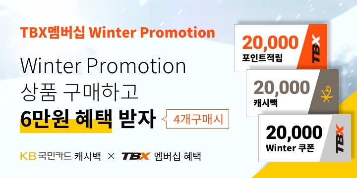 한국타이어, 트럭·버스 고객 대상 겨울맞이 프로모션 실시