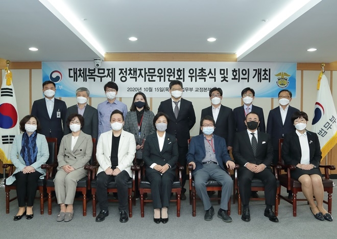 추미애 법무부장관이 15일 정부과천청사에서 열린 ‘대체복무제 정책자문위원회’ 위촉식을 갖고 위원들과 기념촬영.(사진제공=법무부)