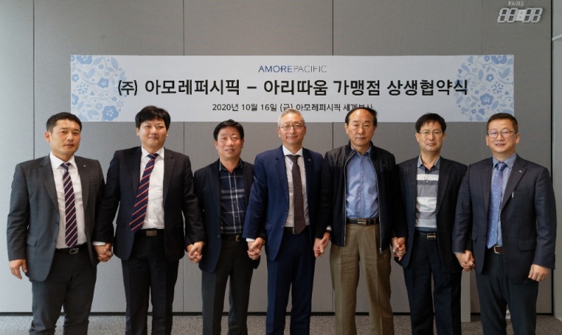 아모레퍼시픽, 아리따움 가맹점 협의체와 상생 협약 체결