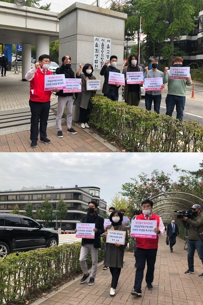 두산타워 임차상인 등이 16일 오후 2시 서울중앙지법 앞에서 차임감액청구소송 제기 기자회견을 갖고 거리행진을 하고 있다. (사진제공=진보당 서울시당)