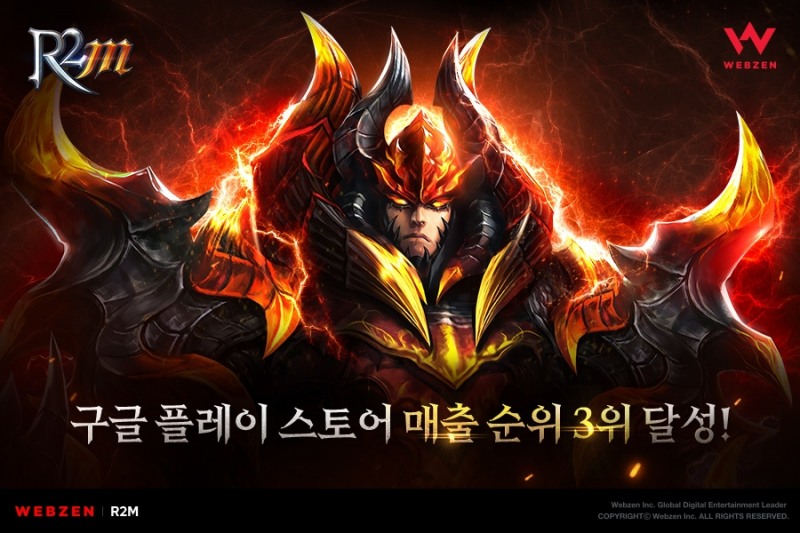 ‘No Rules, Just Power!’, 웹젠 'R2M' 앱 마켓 매출 순위 TOP 3 등극