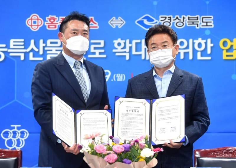 홈플러스 “품질 뛰어난 경북 농산물 판매 확대”