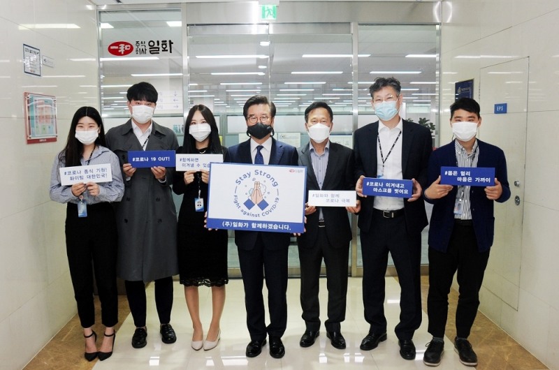 스테이스트롱 캠페인 동참 전경. (사진=일화)