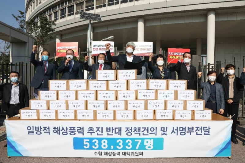 20일 산업통상자원부 청사(세종특별자치시 어진동) 앞에서 서재창 수석위원장(사진 좌측에서 다섯번째)을 비롯한 수협 해상풍력 대책위원회가 일방적 해상풍력 사업 추진을 반대하는 어업인 결의문을 낭독하고 있다.(사진=수협 해상풍력 대책위원회)