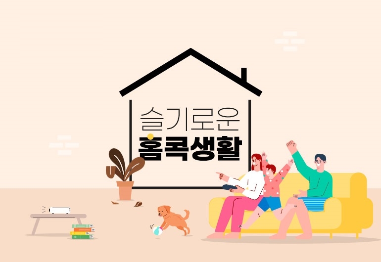 한샘 슬기로운 홈콕생활 기획전.(사진=한샘)