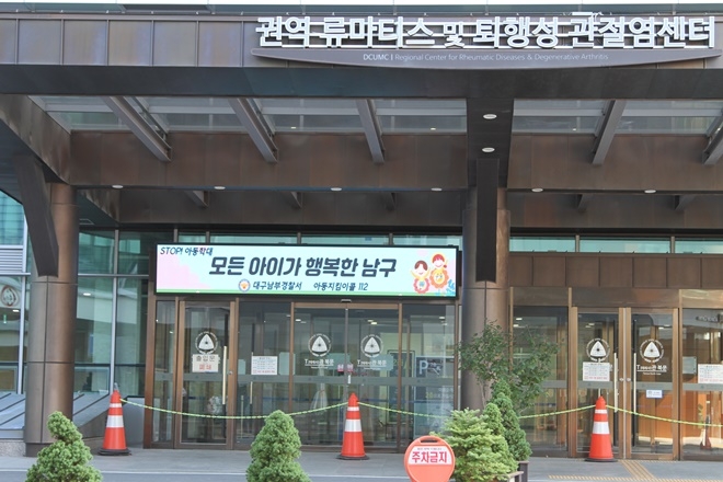 대구가톨릭병원 전자현수막에 아동학대예방 문구가 현출되고 있다. (사진제공=대구남부경찰서)