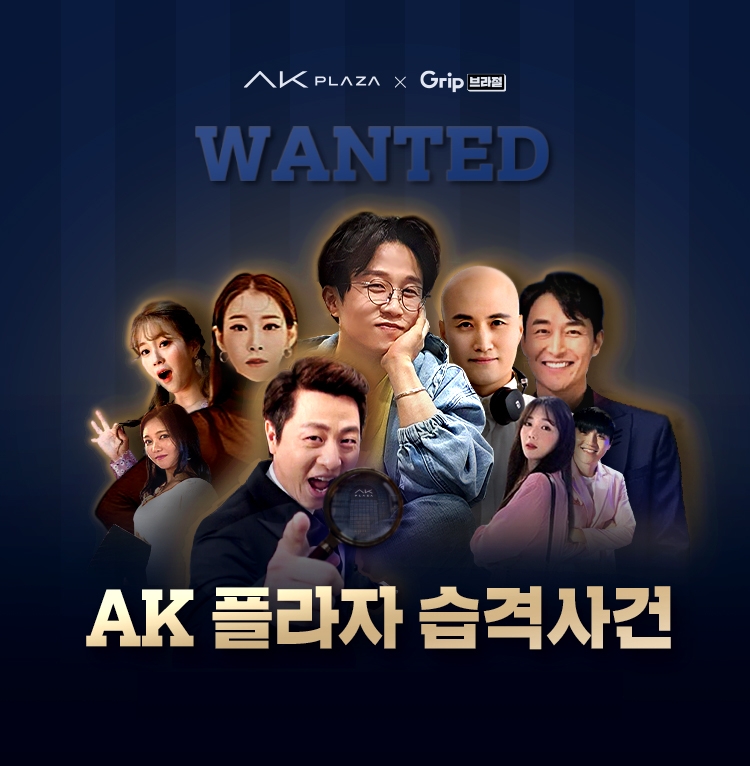 AK플라자, 라방에 인기 코미디언이 쇼호스트로 나서