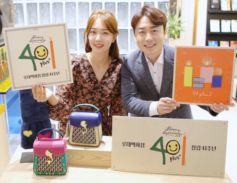 롯데백화점 창립 41주년 행사 진행
