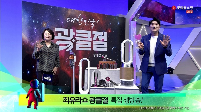 롯데홈쇼핑 '대한민국 광클절' 누적 주문 100만 건 달성