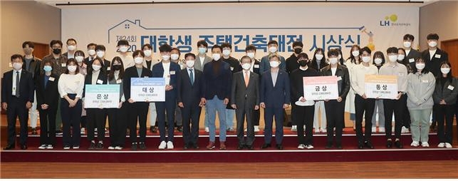 ‘제24회 대학생 주택건축대전 시상식’에 참석한 변창흠 LH 사장(사진 가운데), 수상자 및 관계자들이 기념촬영을 하고 있다.(사진=LH)