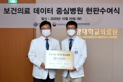 한양대병원, ‘보건의료 데이터 중심병원’ 현판식 개최