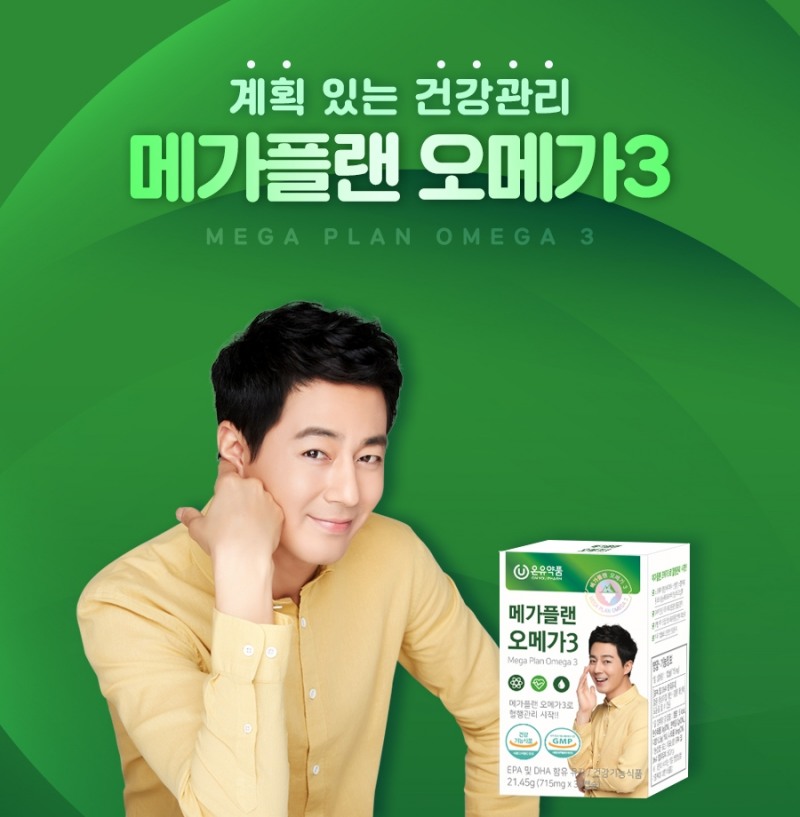 온유약품, 국제인증 노르웨이산 ‘메가플랜 오메가3’ 출시