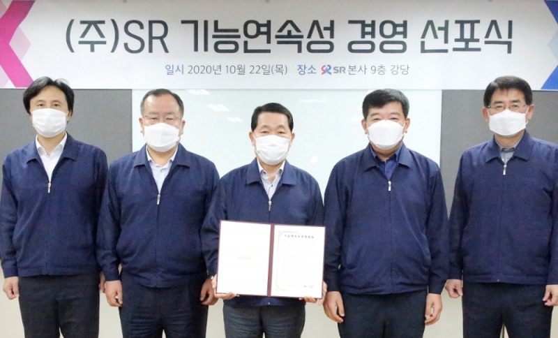 SR(대표이사 권태명·사진 가운데)은 22일(목) SR 본사에서 기능연속성 경영시스템 도입 선포식을 열고, 연속성경영시스템 구축에 대한 전사적 의지를 다졌다.(사진=LH)
