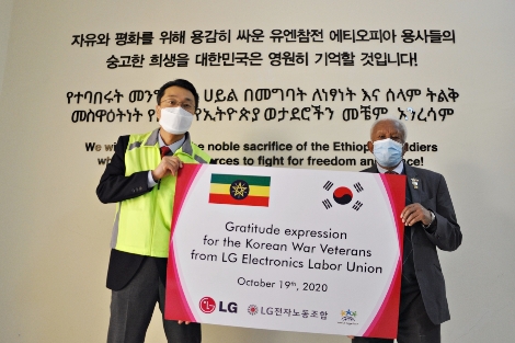 양승환 LG전자 에티오피아지점장(왼쪽)과 에티오피아 참전용사가 기념촬영을 하고 있다. 사진=LG전자