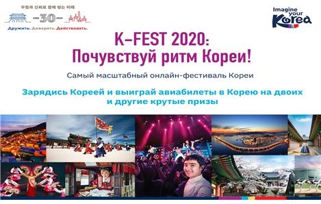 ‘2020년 한국문화관광 온라인 페스티벌’ 홈페이지 내 한국철도 관광상품 홍보영상.(사진=코레일)