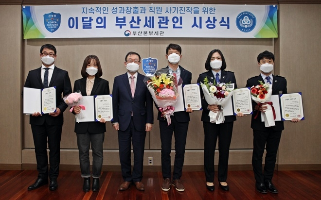 10월의 부산세관인 및 유공자와 이명구 부산본부세관장 (왼쪽 세번째) 기념촬영.(사진제공=부산본부세관)