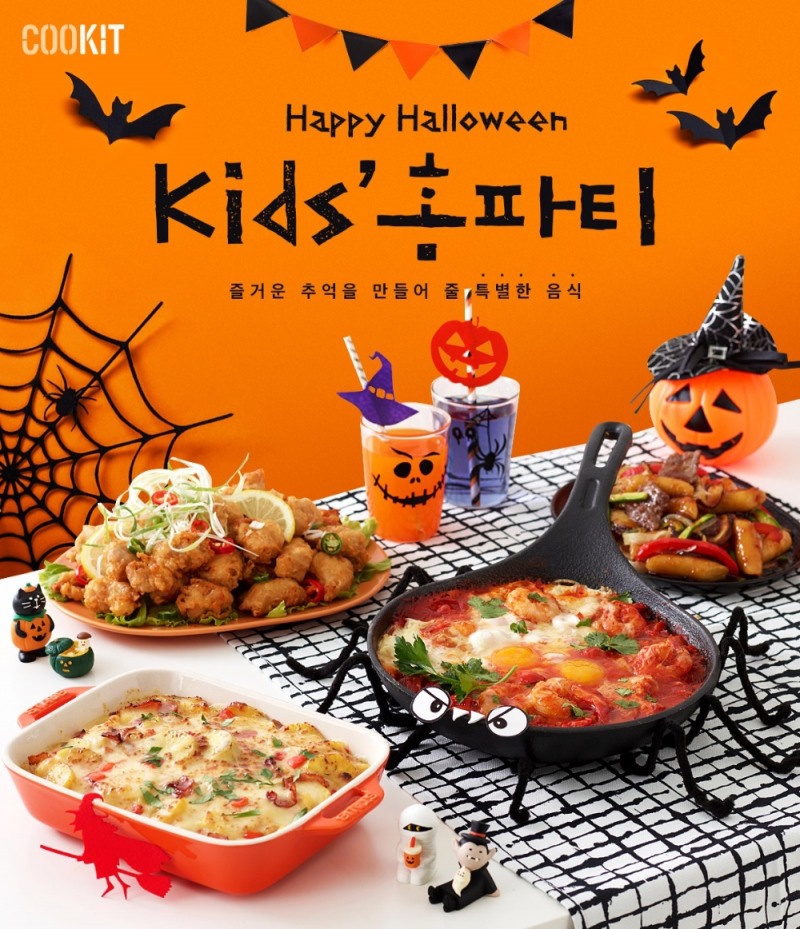 CJ제일제당, ‘쿡킷(COOKIT)’ 신메뉴 출시