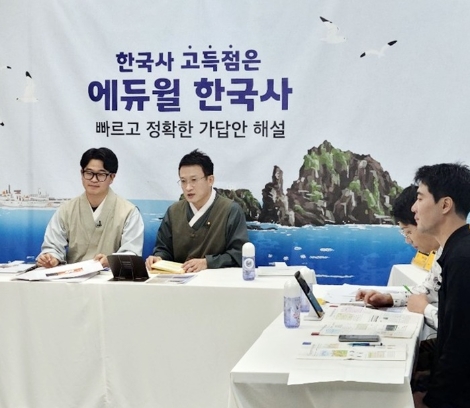 에듀윌, 한국사능력검정시험 당일 실시간 검색 1위 기록