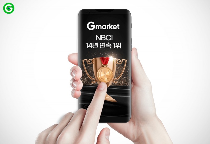 G마켓, 국가브랜드경쟁력지수(NBCI) 온라인쇼핑 부문 14년 연속 1위