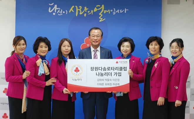 (나눔리더 가입 창원다솜로타리클럽) 왼쪽부터 최희정 회원, 이은정 회원, 이태흔 회원, 경남사회복지공동모금회 강기철 회장, 김태희 회장, 박을숙 회원, 허광례 회원.(사진제공=경남사랑의열매)