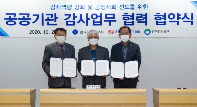 왼쪽부터 유성찬 한국환경공단 상임감사, 남영주 한국가스공사 상임감사위원, 정일순 한국전력기술 상임감사. (사진=한국가스공사)