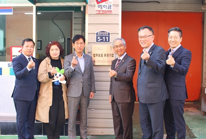 27일 경남 김해 원진오토에서 열린 후원기업 현판식.(사진제공=한국법무보호복지공단 경남지부)