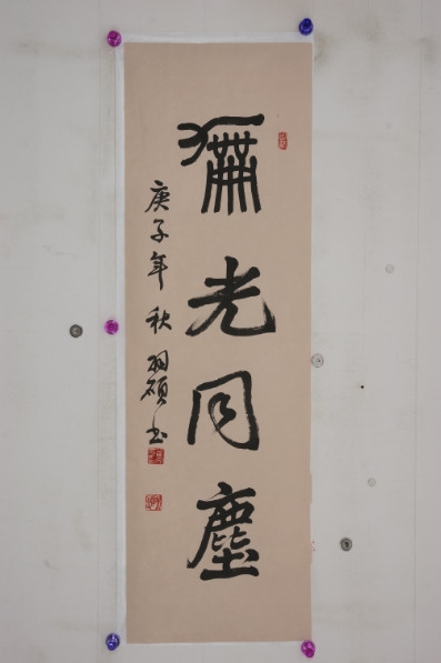 조폐공사 화폐박물관, ‘제6회 월당서회전’ 개최