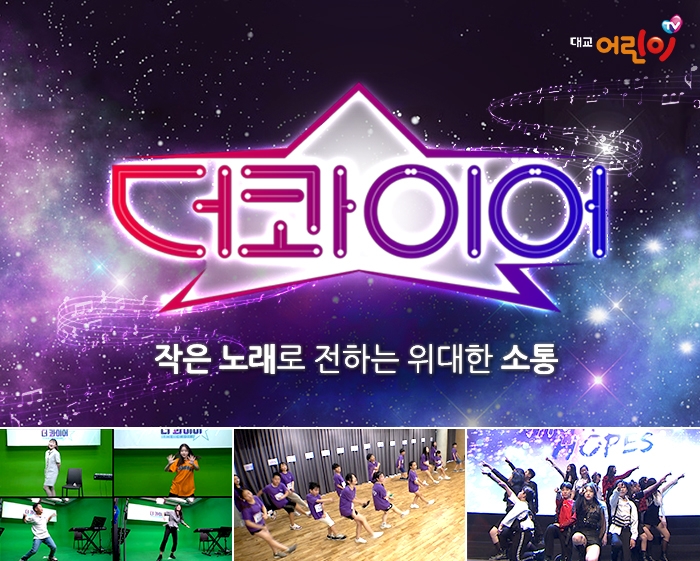 대교어린이TV, ‘2020 케이블TV방송대상’ 수상