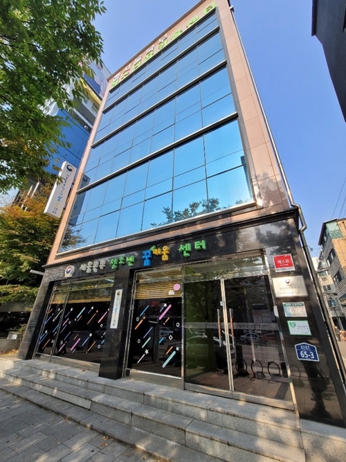 법무부 서울북부청소년꿈키움센터 전경.(제공=서울북부청소년꿈키움센터)