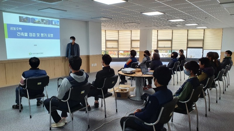 교육 전경. (사진=시설안전공단)