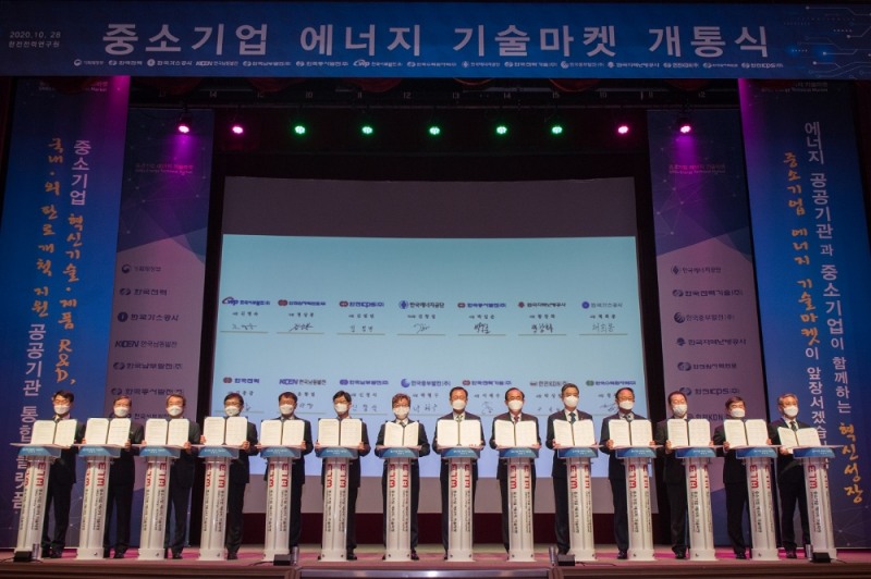 중소기업 에너지 기술마켓 개통식. (사진=한국가스공사)