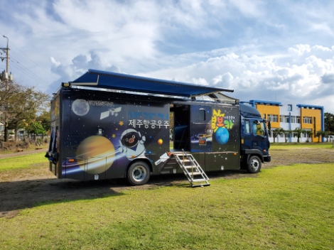 제주항공우주박물관, ‘별보카와 함께하는 블루문 관측 체험’ 프로그램 운영