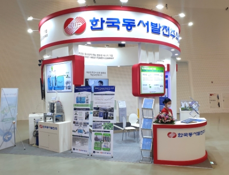 동서발전, 2020 그린뉴딜 엑스포 참가…온실가스 활용 수소발전 기술 등 전시