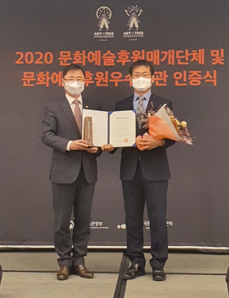 남부발전, 문체부 2020 문화예술후원 우수기관 인증