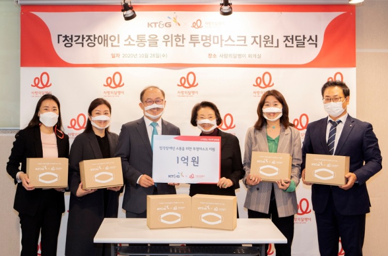 KT&G, 청각장애인 소통 위한 투명 마스크 지원