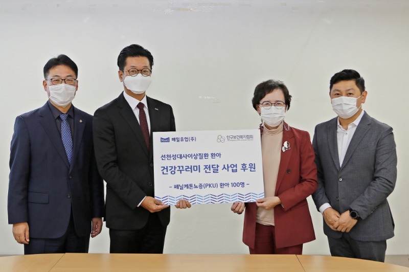 매일유업, 선천성 대사 이상 질환 환아 위한 ‘건강꾸러미’ 후원