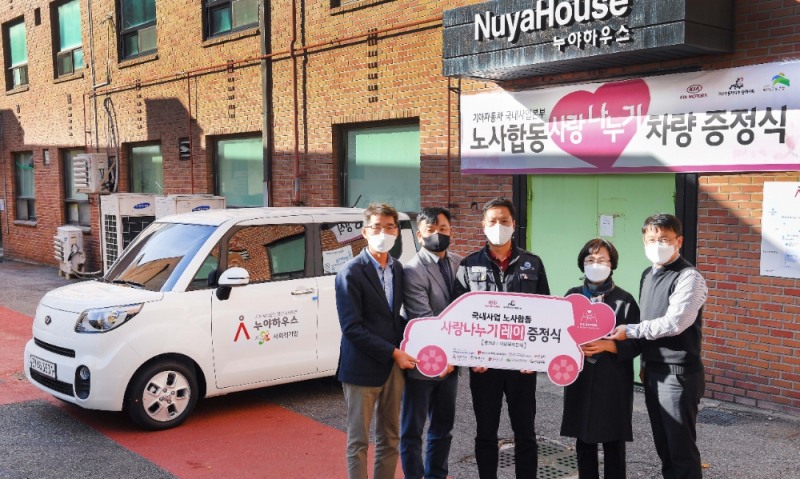 (왼쪽부터) 기아차 국내사업본부 권혁호 부사장, 조준호 엔젤스헤이븐 대표이사, 김진성 기아차 노동조합 판매지회장, 김미영 은평구청 주민복지국장, 고인석 누야하우스 대표.(사진=기아자동차)