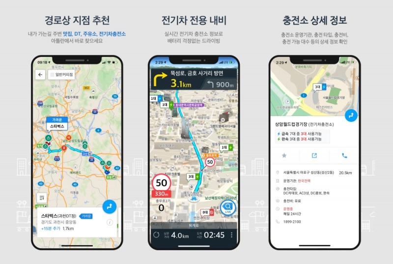 아틀란 경로상 지점 추천 및 전기차 모드 이미지