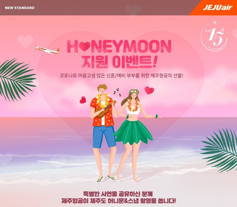 제주항공 동계 이벤트 이미지.(사진=제주항공)