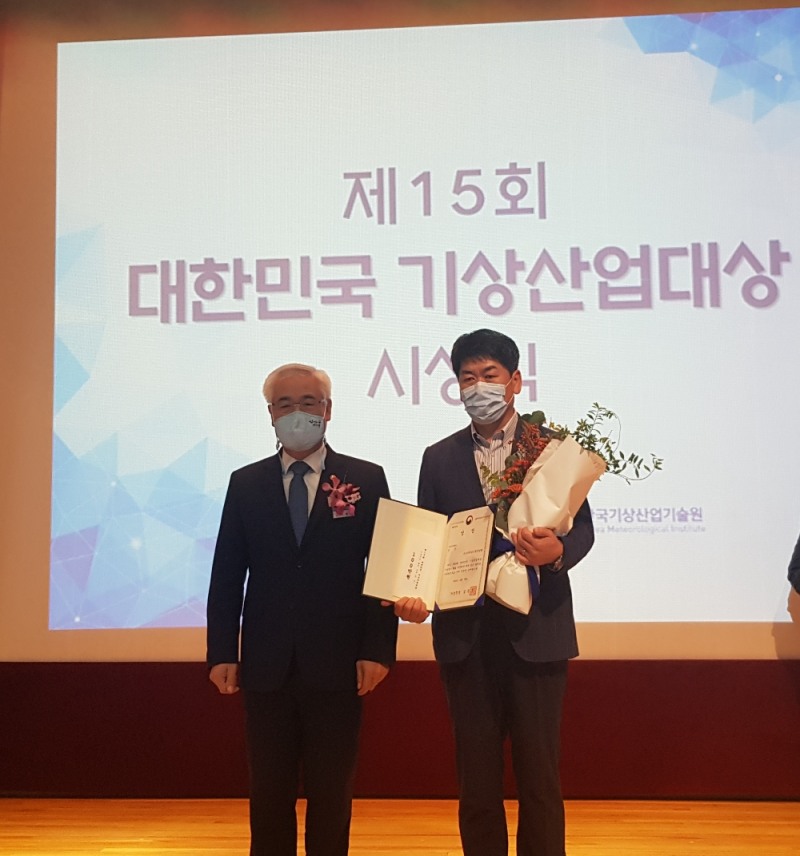 제15회대한민국기상산업대상은상수상.(사진=수협중앙회)