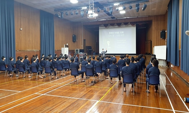 한국비전교육원 장현수 강사가 진행하는 비전특강.(사진제공=서울소년분류심사원)