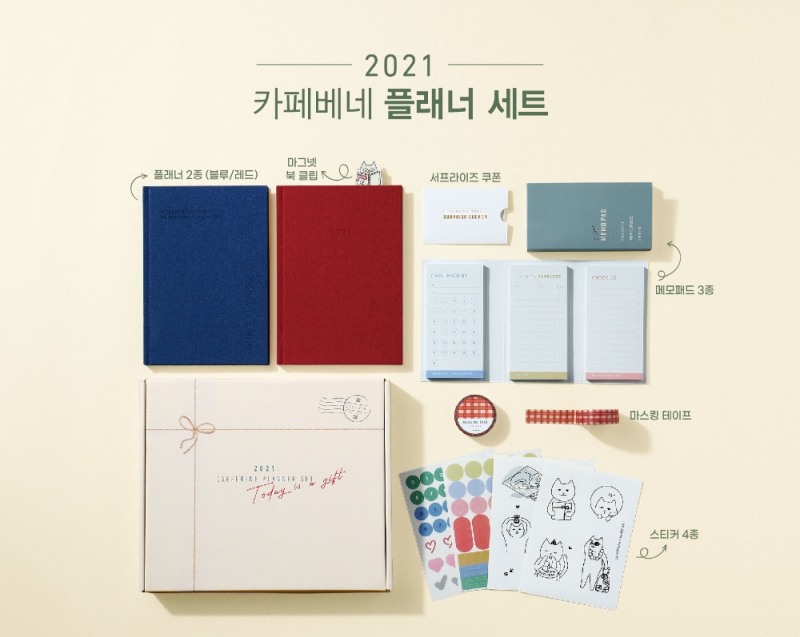 카페베네, 2021 카페베네 플래너 세트 출시