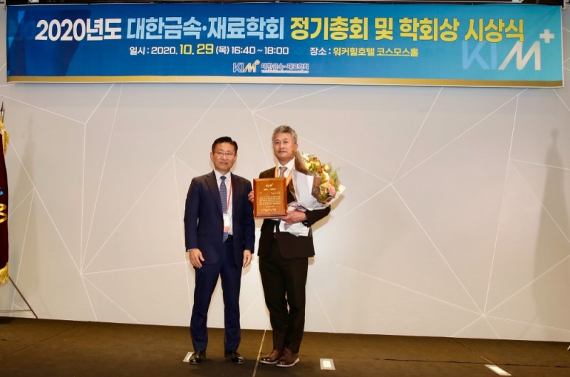 장세욱 동국제강 부회장이(오른쪽) 한정환 대한금속·재료학회 회장과 수상식 후 기념촬영을 하고 있다.(사진=동국제강)