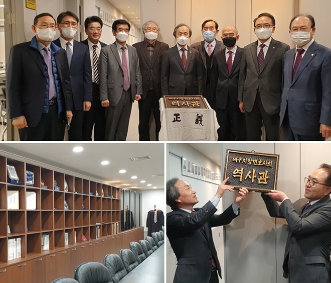 대구지방변호사회 역사관 현판식을 갖고 기념촬영.(사진제공=대구지방변호사회)