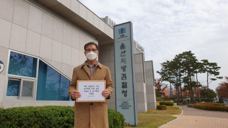 (사진제공=울산시민연대)
