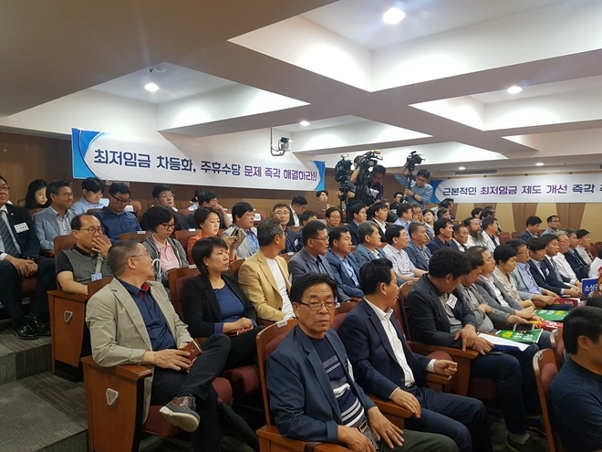 2019년 소상공인연합회 생존권 결의대회 모습.(사진제공=부산시 소상공인연합회)
